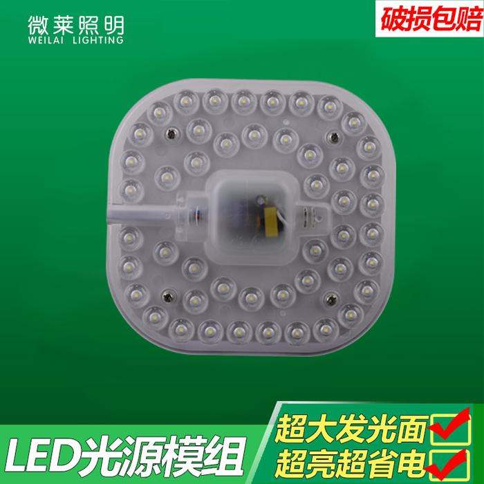 led ceiling lamp transformation lamp plate Circular living room Summing lamp patch light source lens module lamp disc