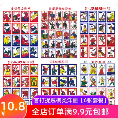 Chess Western painting package 6 full-page sets of nostalgic pictures, memories of childhood toys after 8090