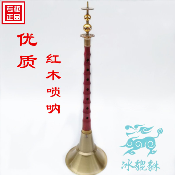 Mưa đá Redwood Mah Tre Mahogany Nhạc cụ Red Rosewood Cực Người mới bắt đầu Dân tộc trưởng thành - Nhạc cụ dân tộc saotrucmaomeo