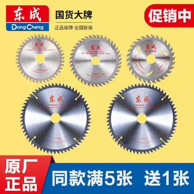 Dongcheng professional woodworking saw blade 4 5 7 9 10 inch circular saw disc saw chainsaw cutting machine aluminum alloy saw blade