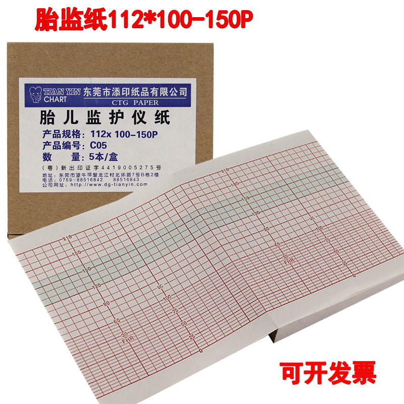 胎儿监护仪纸胎心打印纸记录纸112*100-150P胎监纸C05莱康宁纸1本
