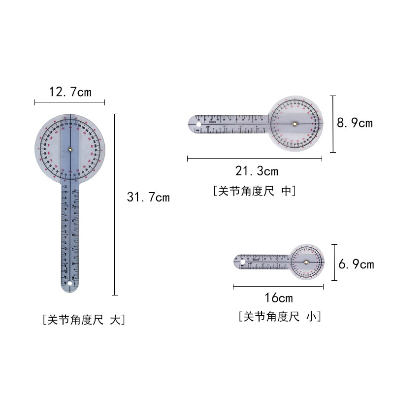 肢体角度尺 脊椎关节测量尺测量全身关节功能评估器材 康复评定尺