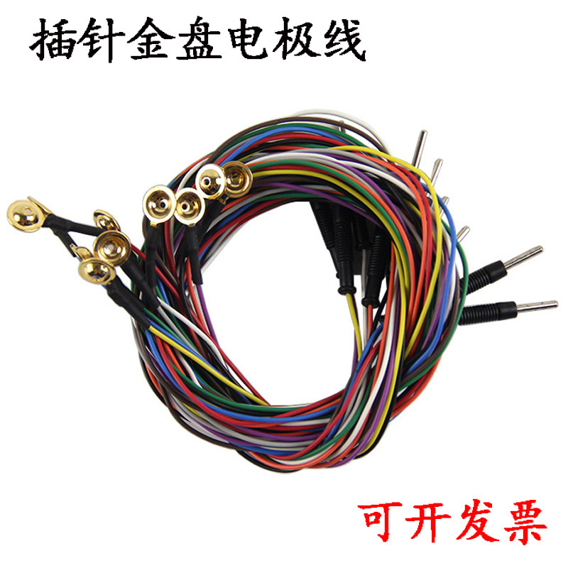 插针式脑电极线/盘状电极/金盘电极/银盘电极/电极线/脑电线