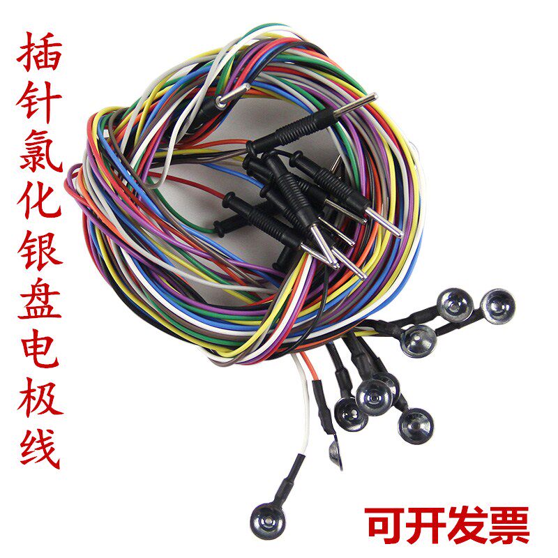 插针式脑电极线/盘状电极插针银盘电极/氯化银盘装电极线/脑电线
