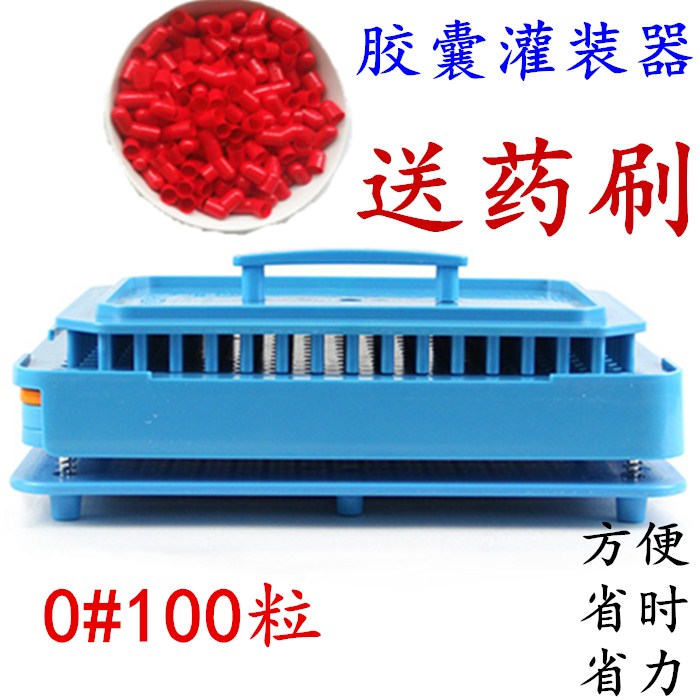 Capsule Board 0# Manual 100-hole Capsule Shell Filling Board Capsule Filling Board Filling Machine 200 Capsules Powder Filler