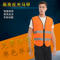 Reflective vest vest Traffic construction warning vest Riding night reflective vest safety fluorescent clothes printing