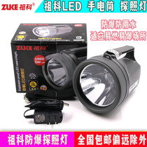 Zuko ZK2222Ex Explosion-proof strong light flashlight Industrial oil station gasification special explosion-proof searchlight