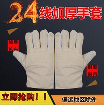 Double-layer full canvas gloves Labor insurance gloves wear-resistant thickened 24-line gloves Industrial work protective gloves