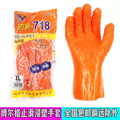 Bolger 718 non-slip gloves with spurs, oil-resistant, acid-resistant, waterproof, wear-resistant, pitting, non-slip, dipped gloves