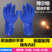 Bolger 801 impregnated gloves Oil-resistant acid-resistant gloves Oil-proof waterproof gloves Labor insurance gloves