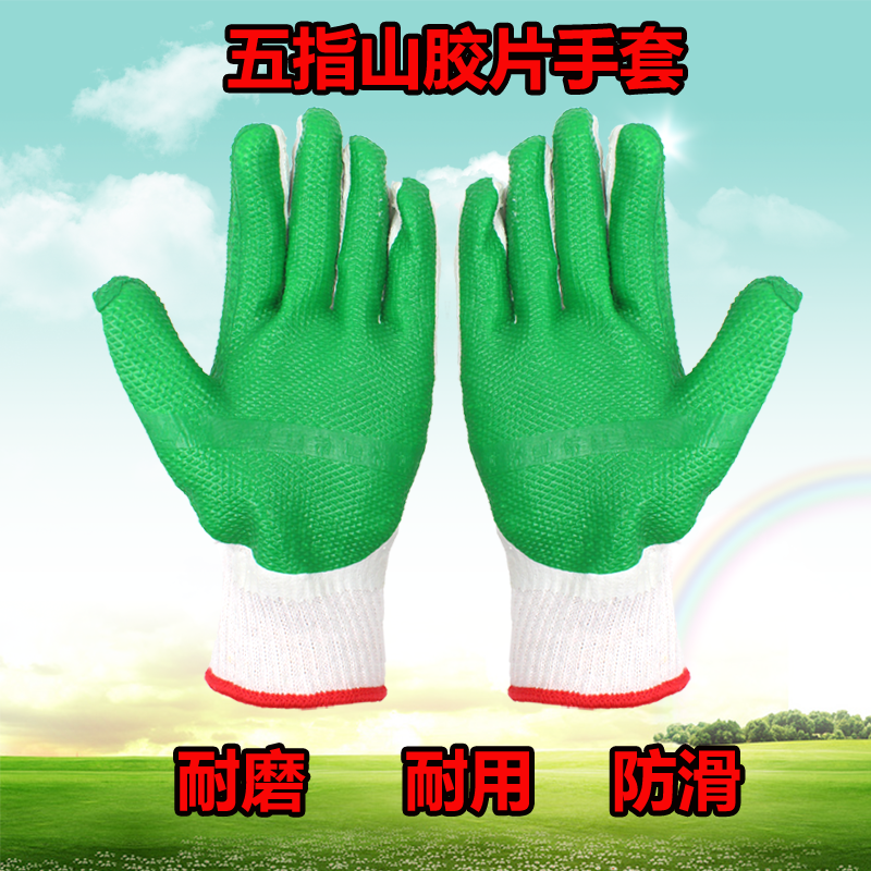 Five Fingers Mountain Negatives Gloves Labor Protection Work Abrasion Resistant Work Gloves Anti Slip Gloves Thickened Gluing Anti Slip Wear Resistant