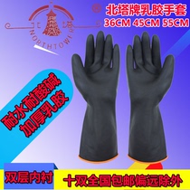 Beta brand latex gloves 55CM lengthened thickened acid and alkali resistant black industrial anti-chemical labor insurance wear-resistant and waterproof