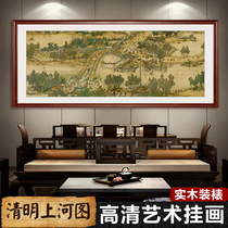 Along the River During Qingming Festival Traditional Famous Painting Living Room Decoration Background Wall New Chinese Style Hanging Painting Mural Office Landscape Traditional Chinese Painting