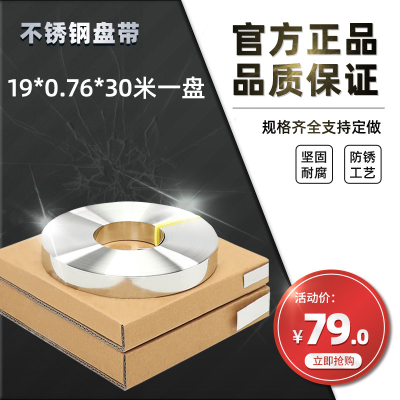 304 stainless steel disc with signage aluminium groove hoop monitoring electric case stainless steel beating bag with 19 * 0 76 76 * 30 m