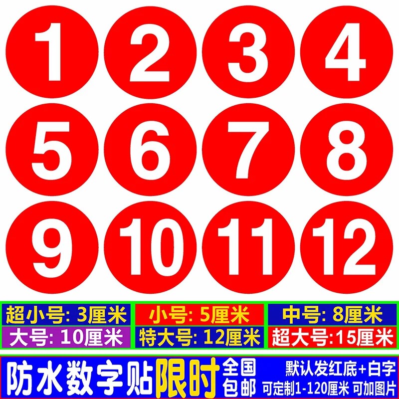 Pvc Waterproof Number Stickers, Self-Adhesive Serial Number Stickers, Restaurant Table Number Labels