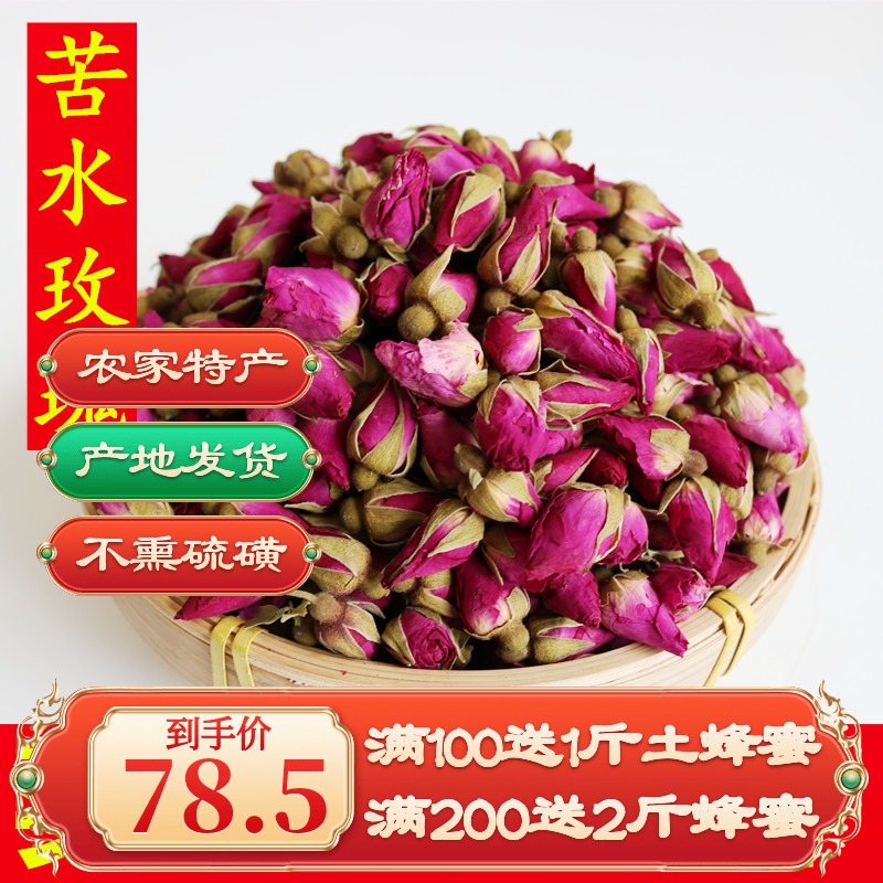Gansu Yongdeng Bitter Water Roseland State Rose Tea 500g Herbal Tea Premium Rose Women's Tea