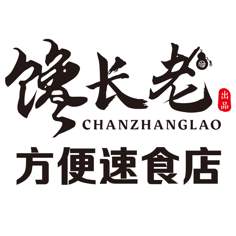 馋长老方便速食店的LOGO