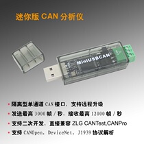 MINI-USBCAN CAN analyzer is compatible with ZLG and supports secondary development CANopen Cantest