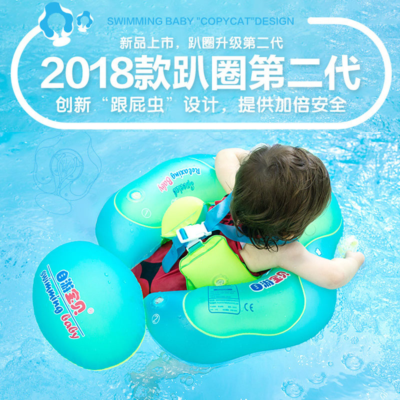 The second generation of self-swimming baby baby swimming ring Child lying ring armpit ring holding baby bag ring stalker anti-rollover back
