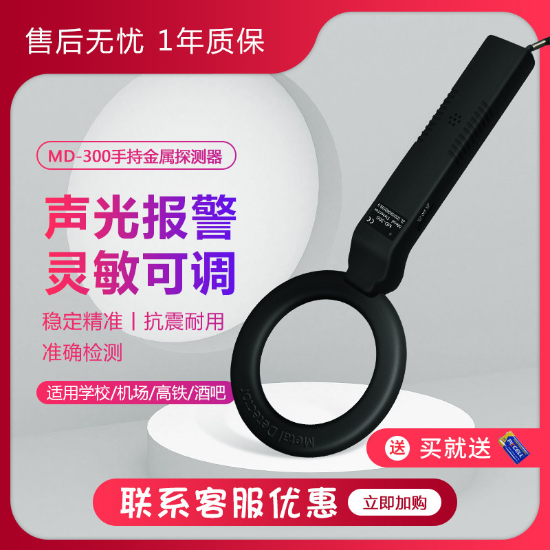Metal detector high-precision mobile phone detector electronic equipment detector small nail detector handheld scanner