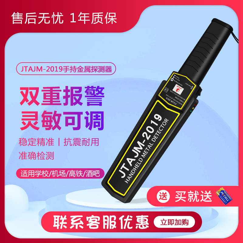 Portable High Sensitivity Adjustable Sensitivity Handheld Metal Detector Rechargeable Security Checker