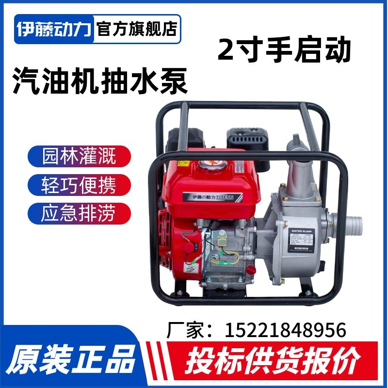 2 inch 3 inch 4 inch 6 inch petrol pumps small self-priming pump Ivy YT20WP YT20WP 30WP 40WP 40WP X