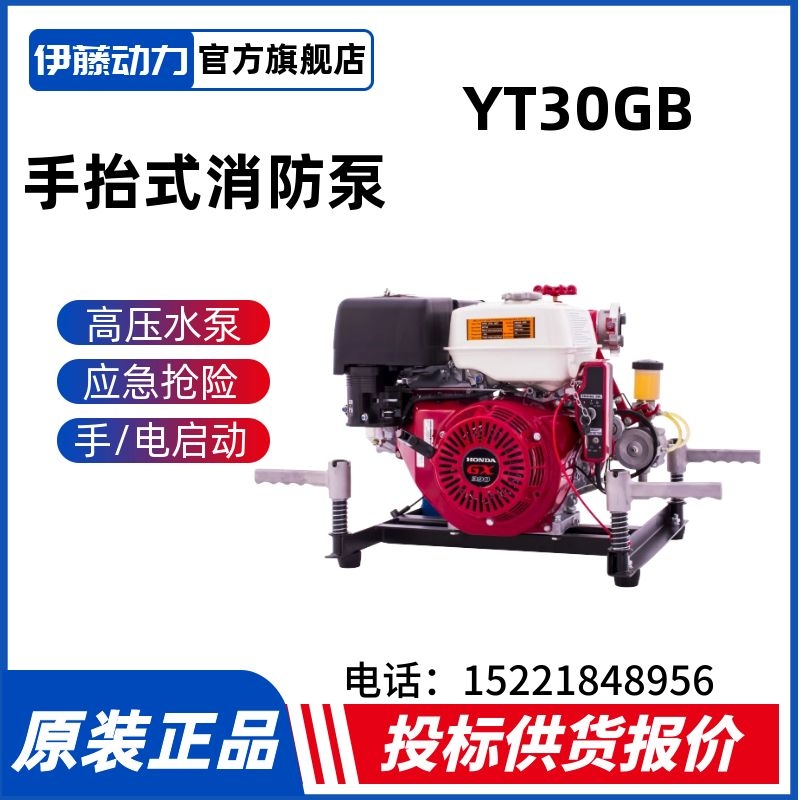 Engineering plant company with 2 5 inch diesel engine fire water pump 3 inch mobile electric start high pressure high Yangcheng pump