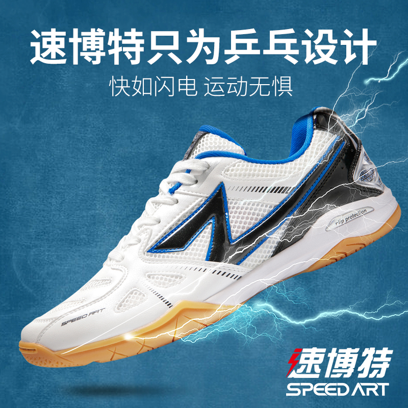 Speedo table tennis shoes men's tendon bottom sports shoes professional breathable non-slip wear-resistant table tennis comprehensive training shoes