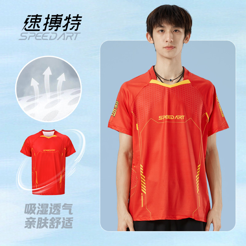 速搏特新款乒乓球服男女款速干透气吸汗团购短袖乒乓球运动服上衣