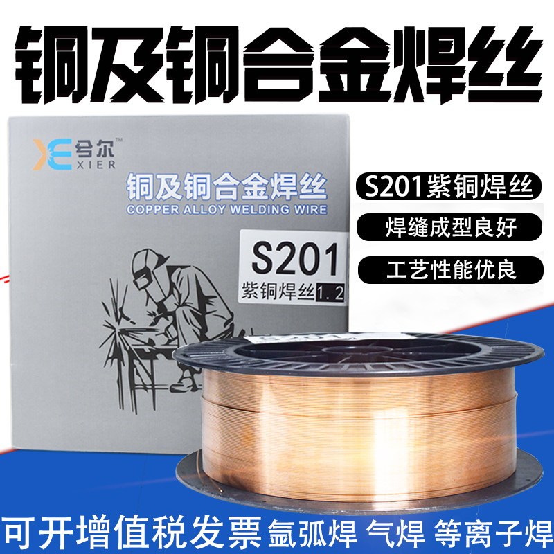 S211 silicon bronze wire phosphorus bronze S214 aluminum bronze welding wire S201 bronze brass welding wire