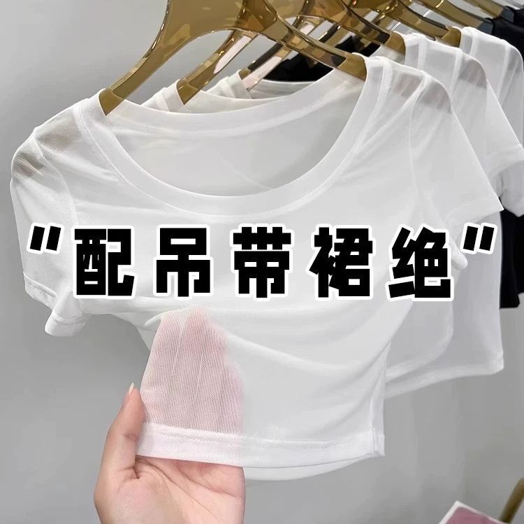 Camisole Dress with a Sheer Undershirt, Thin Mesh See-Through Short-Sleeve T-Shirt for Women, White Ice Silk Short Top