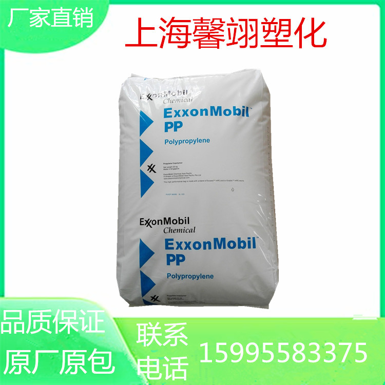 PP Singapore ExxonMobil 1304E4 injection moulding grade transparent grade high gloss polypropylene
