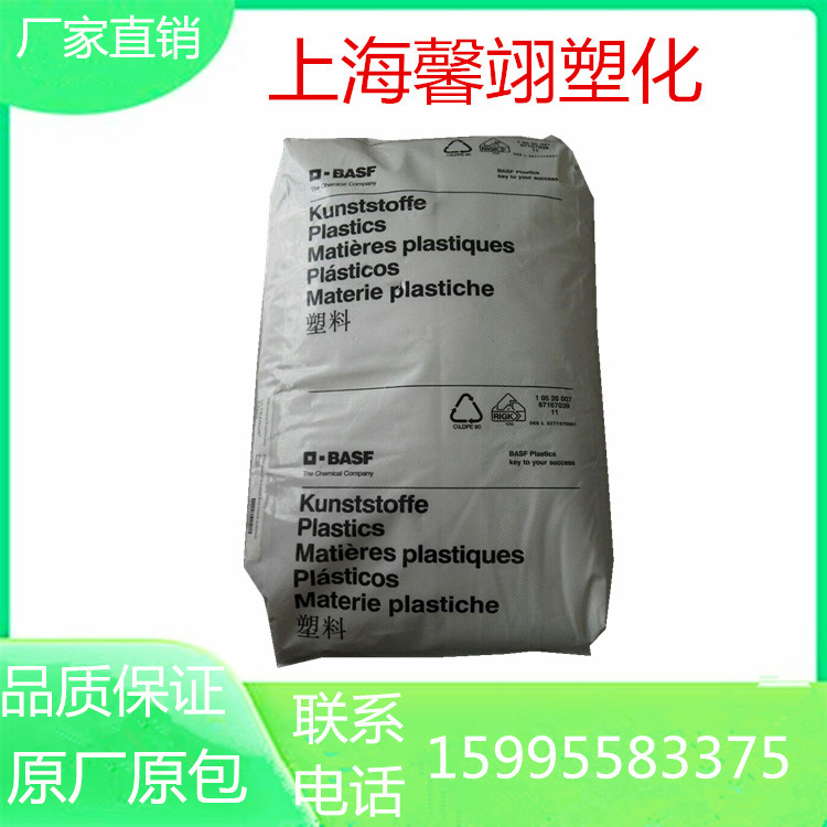 PA6 Germany BASF B3S Anti-UV-UV-resistant Aging Film Grade Nylon Thin Wall Products Material