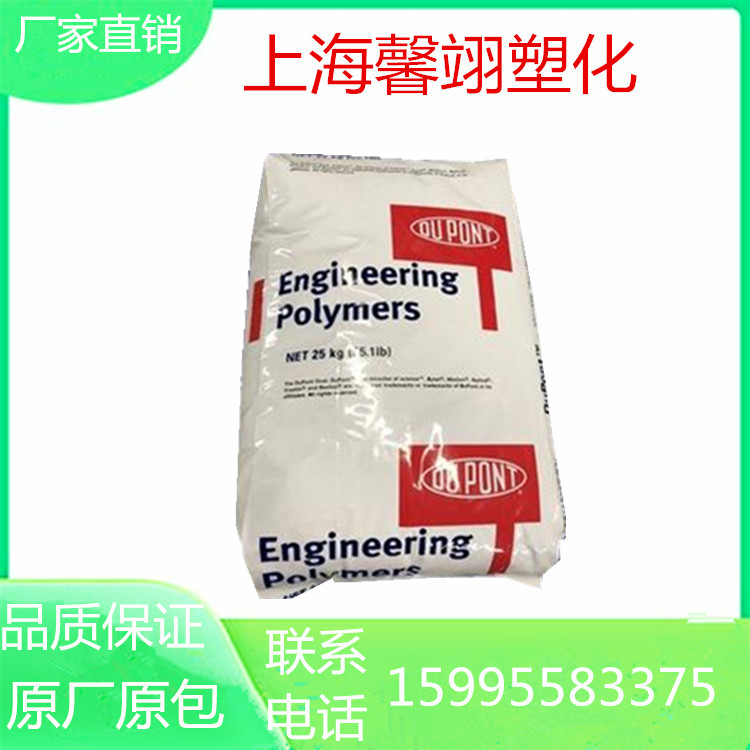 PA66 Shenzhen DuPont 70G33L NC010 Nylon 66 reinforced fiber 33% wear-resistant high rigid injection molding