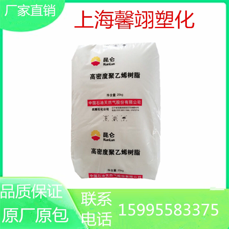 Agent HDPE 7260 Fushun petrochemical high rigid PE bottle cap with high density polyethylene spot