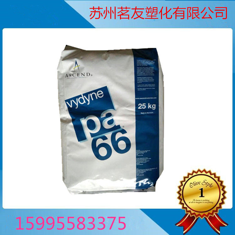 Flame retardant class PA66 US first Noor 909 High-punch high-toughness electronic appliance part injection moulding grade