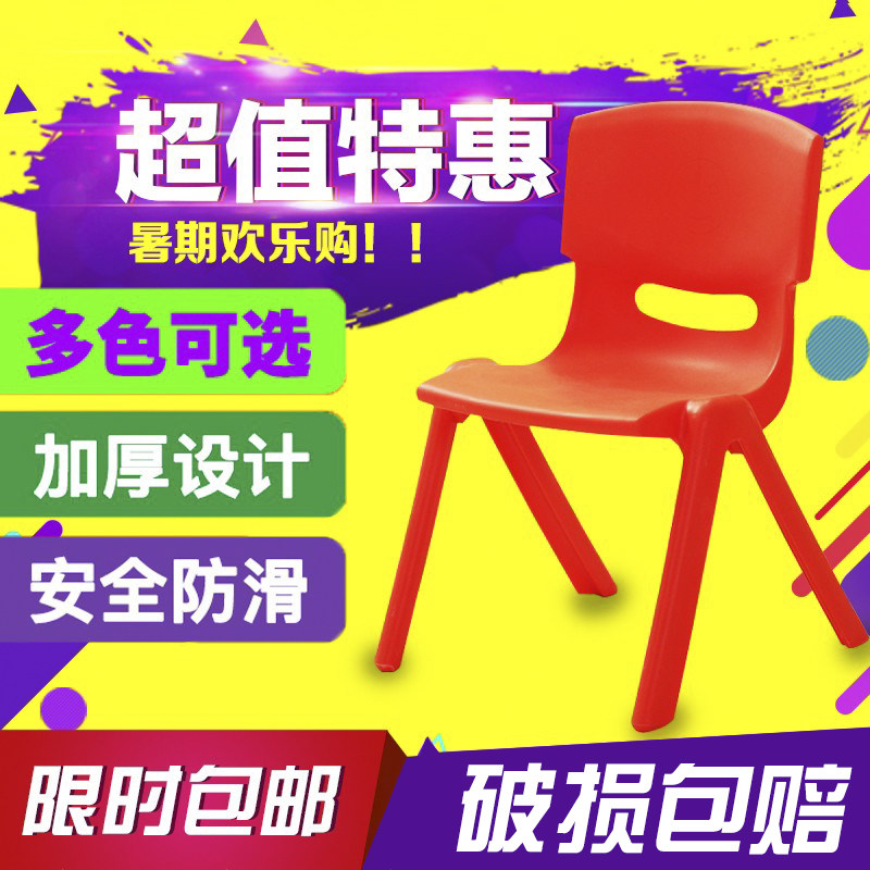 Kindergarten chair Children's table and chair set Plastic backrest chair stool Baby backrest chair Small backrest chair
