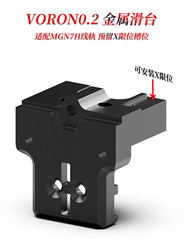 VORON 0.2 ໂລຫະປະສົມລາງລົດໄຟສະໄລ້ແລະມໍເຕີ Backplate ປ້ອງກັນບໍ່ໃຫ້ປາຍຮ້ອນຈາກການອຽງ.