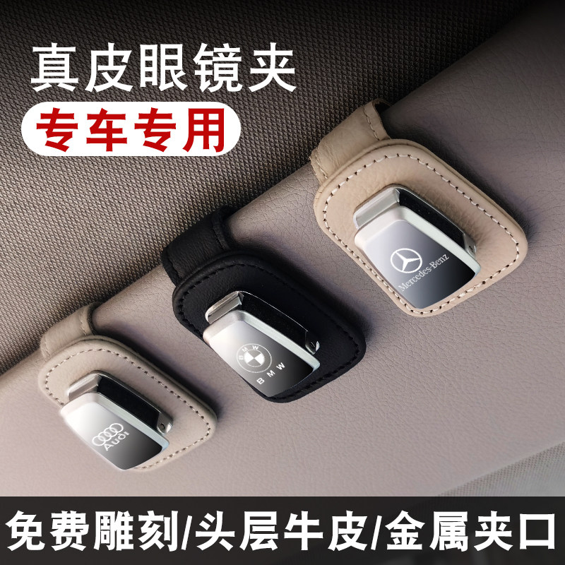 Suitable for the Benz BMW Audi car carrying glasses clip box holder seat multifunction visor sunglasses clip storage