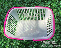 Box horse fresh raw special small plastic basket