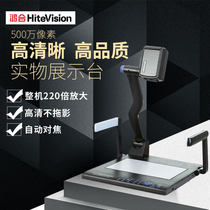 Honghe physical booth HZ-V670HV350 teaching projector training calligraphy painting HD video display table