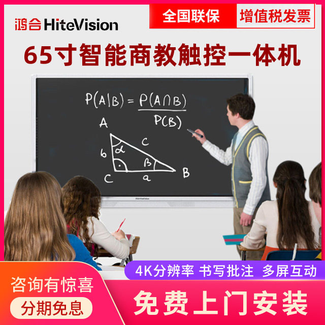 Hong HAN 65 75 86 inch intelligent flat panel interactive electronic whiteboard LCD touch screen TV training wall