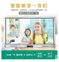 Honghe 5565 inch multimedia teaching all-in-one preschool teaching interactive teaching electronic whiteboard touch screen tablet