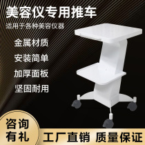 Beauty instrument cart Special clearance Korean small bubble beauty instrument cart Radar line carving cart