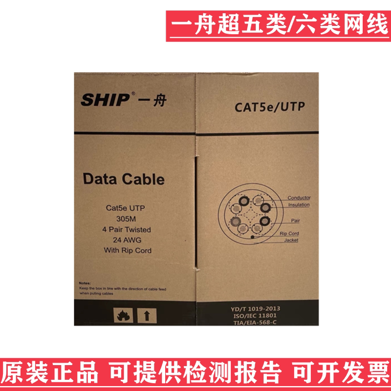 Original Yizhou Category 5E Unshielded Network Cable D135-G Category 6 Low Smoke Halogen-Free Network Cable D165-Gd165-E Original Yizhou Category 5E Unshielded Network Cable D135-G Category 6 Low Smoke Halogen-Free Network Cable D165-Gd165-E