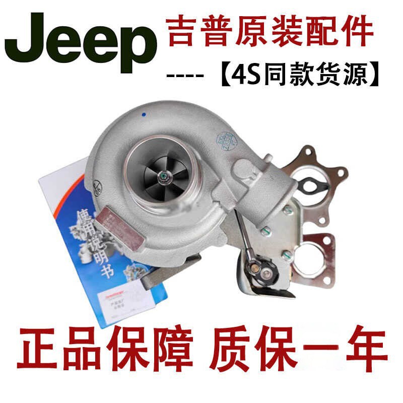 Original Jeep Grand Cherokee Wrangler Dodge Journey Commander Turbocharger Assembly Original Factory