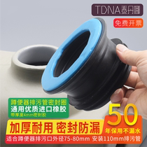 No bend squat toilet sewage rubber ring Toilet flange ring Seal ring Squat pit outlet accessories Toilet block odor belt putty