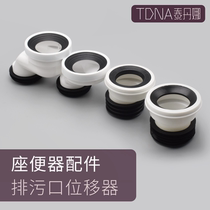 Need to open the brick toilet shifter extension conversion seal Toilet outlet offset 3-5-10 cm