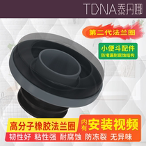 Special TO the new universal urinal wall drain straight drain flange ring seal ring water outlet connection accessories