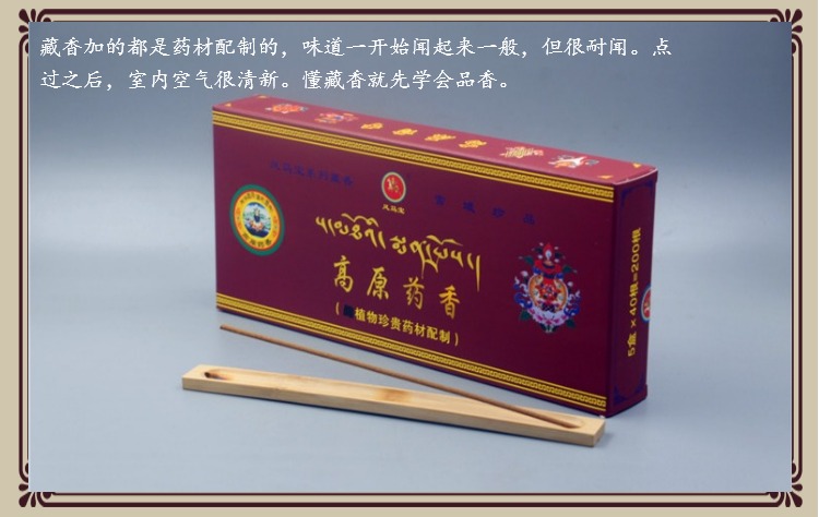 Hương liệu hương liệu Tây Tạng làm bằng tay tự nhiên Tây Tạng dược liệu thơm thơm làm mới dòng không khí hương nằm hương - Sản phẩm hương liệu trầm hương kỳ nam